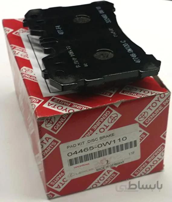 لنت ترمز جلو لکسوس ES کد 04465-0w110 جنیون اصلی