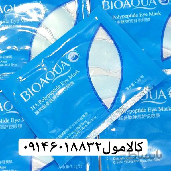 ماسک زیر چشم هیالورنیک اسید بیواکوا