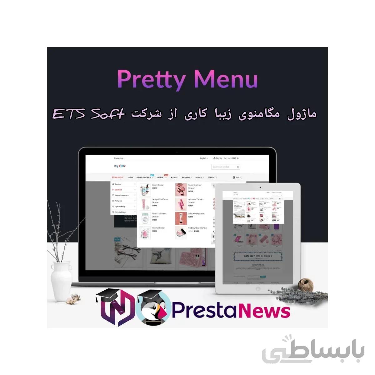 ماژول مگامنوی زیبای پرستاشاپ کاری از شرکت ETS Soft