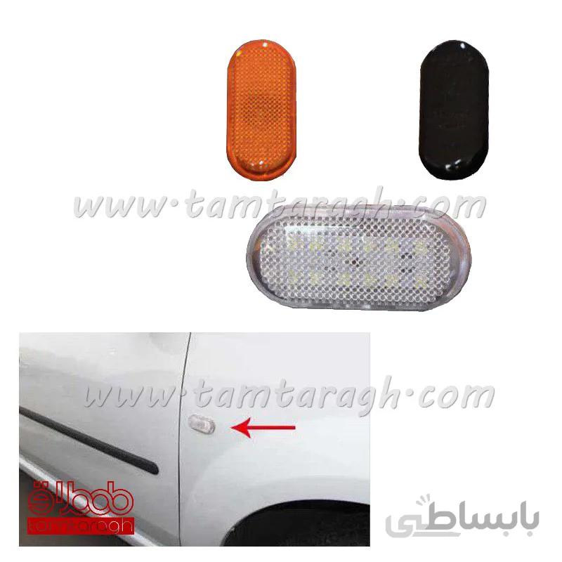 راهنما بغل گلگیر تندر 90 اس ام دی SMD