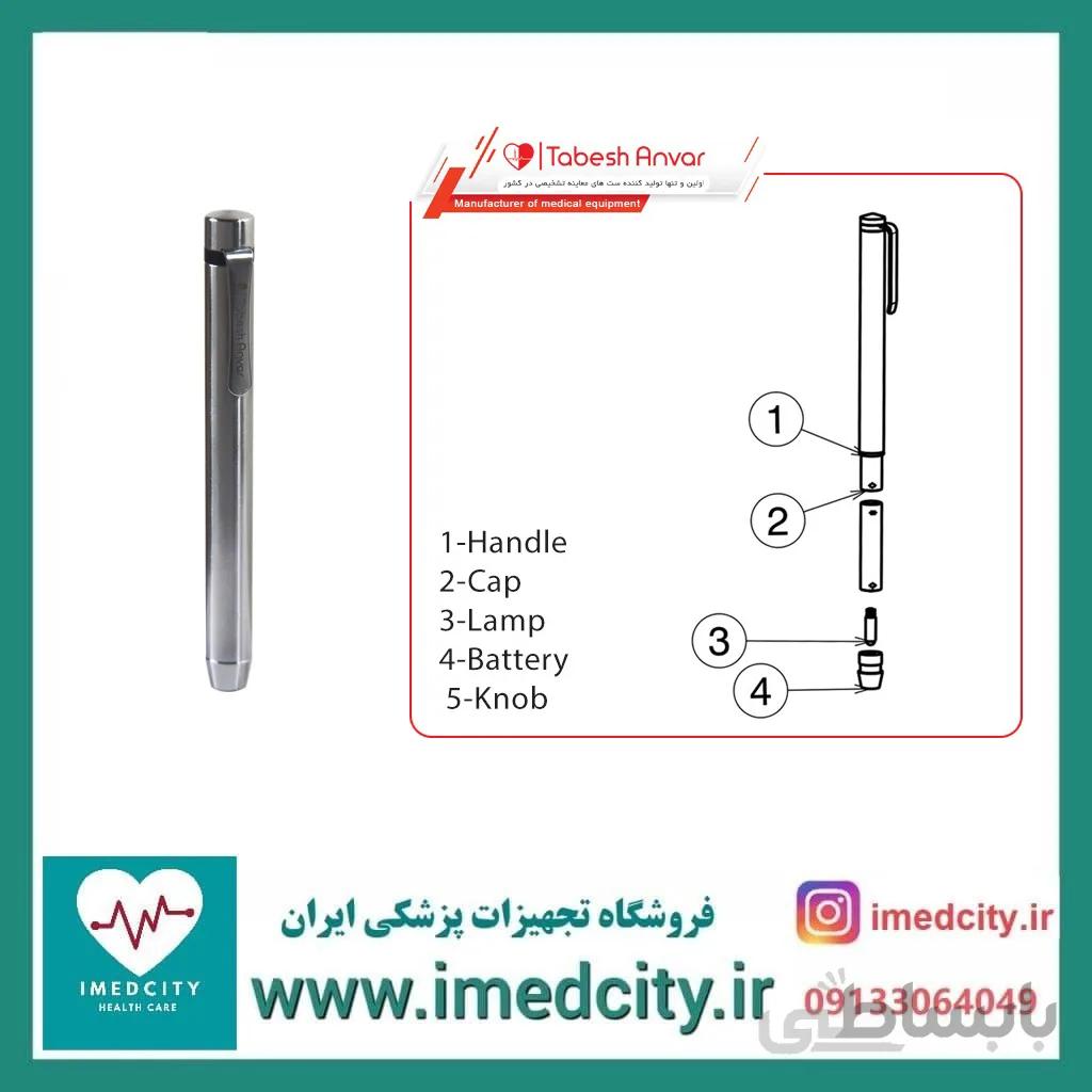 چراغ معاینه جیبی (پن لایت) تابش انوار مدل PTAO سری Tabesh