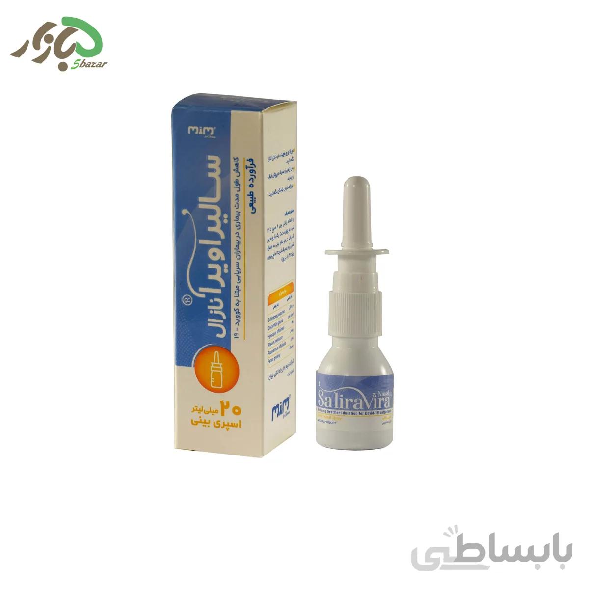 اسپری بینی سالیراویرا