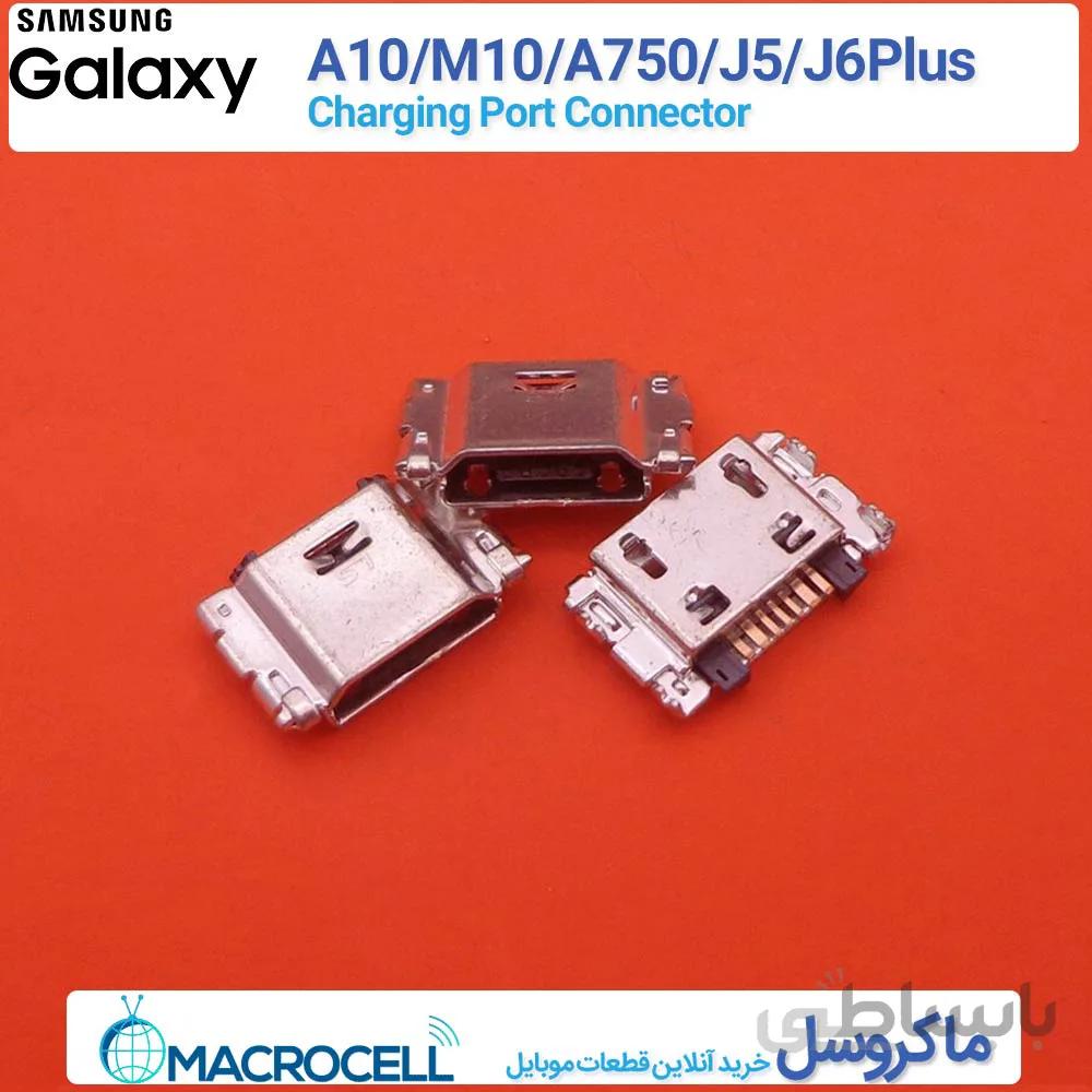 سوکت شارژ سامسونگ A10 M10 A750 J5 J610