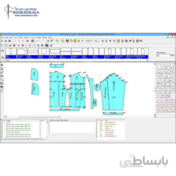 نرم افزار طراحی و سایزبندی الگو جمینی