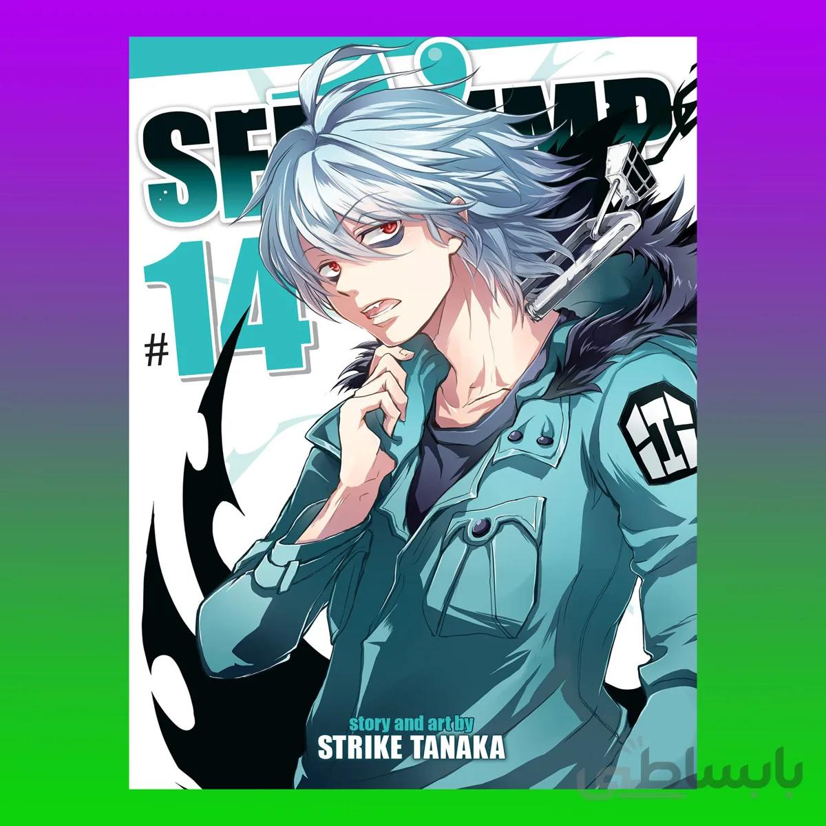 Servamp Vol 14