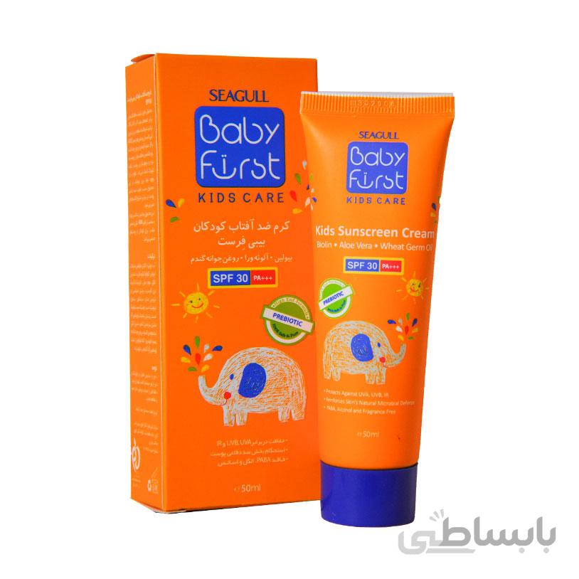 کرم ضد افتاب کودکان SPF30 سی گل 50 میلی لیتر