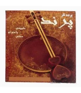 پرده تار پرند
