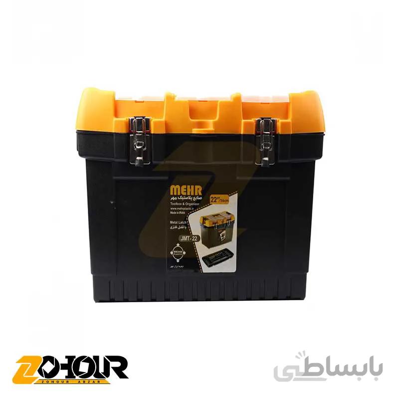 جعبه ابزار پلاستیکی مهر مدل MEHR JMT22