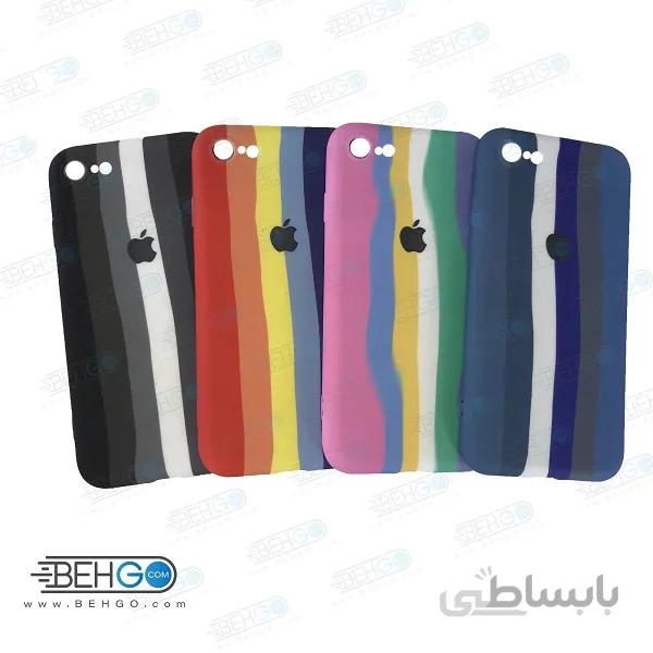 قاب گوشی آیفون 7/8/SE 2020 کاور سیلیکونی رنگین کمان با محافظ لنز دوربین iPhone 7G/8G/SE 2020 ا New Rainbow Silicone case for iPhone 7G/8G/SE 2020