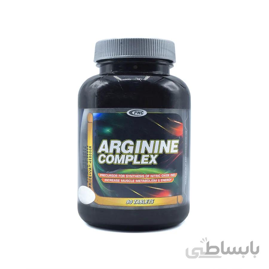 آرژنین کمپلکس کارن ا Karen Arginine Complex