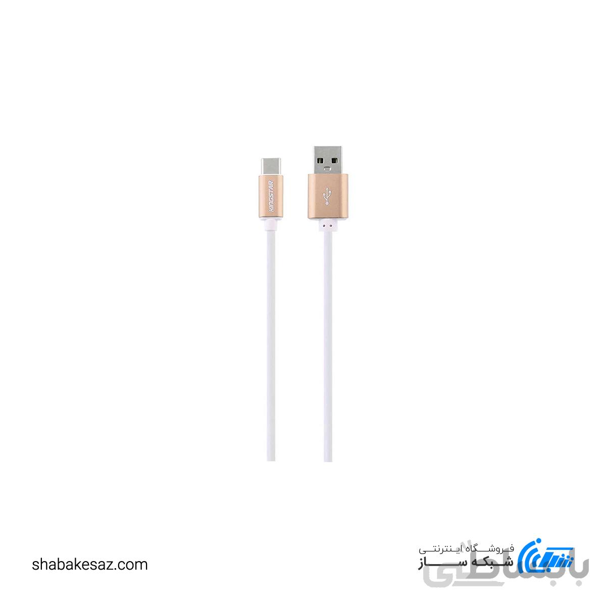 کابل تبدیل USB به USB-C کینگ استار مدل K71 C طول 1 متر ا KingStar K71 C USB To USB_C Cable 1m