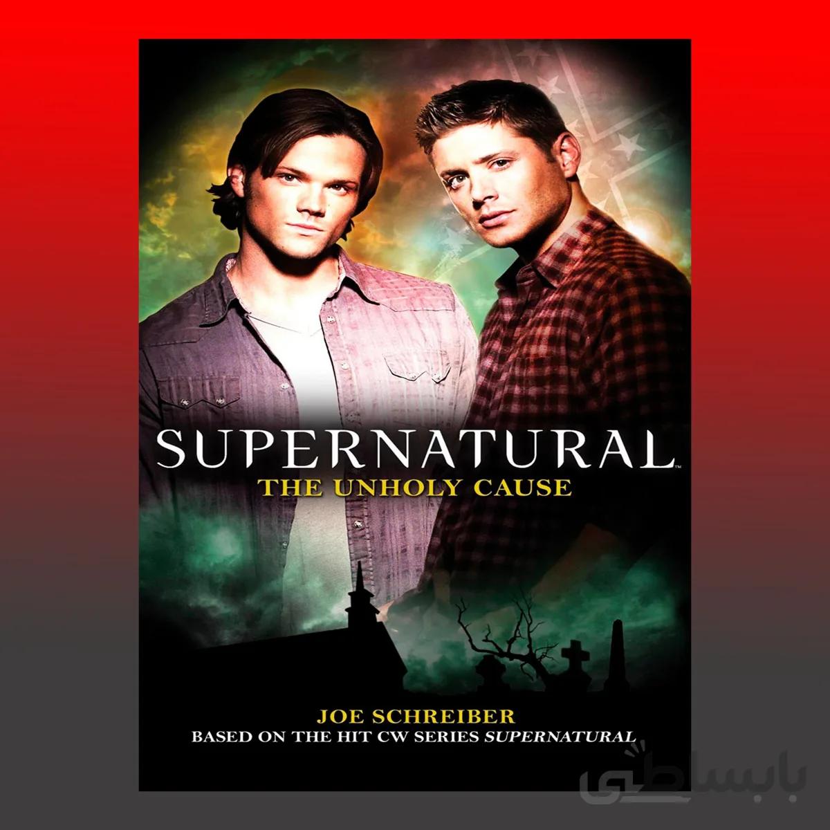 Supernatural: The Unholy Cause
