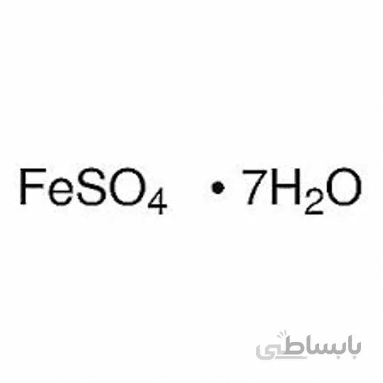 آهن (II) سولفات هیدراته