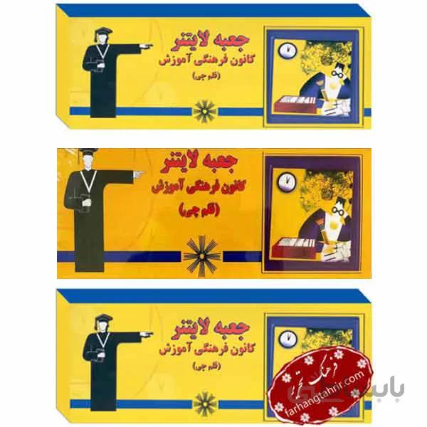 جعبه لایتنر قلم چی
