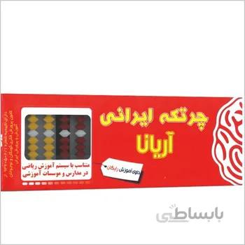 چرتکه ایرانی اریانا