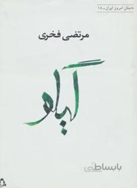 گیلو (کد ناشر : 182)