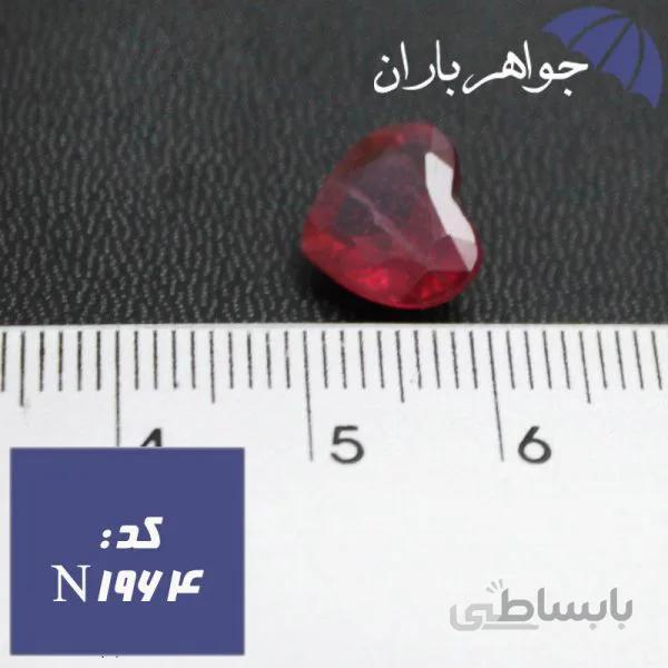 نگین یاقوت سرخ اصل تراش قلب کد N_1964