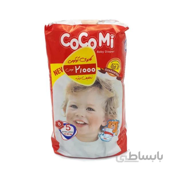پوشک کوکومی سایز ۵ بسته ۸ عددی