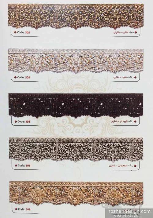 کتیبه طرح منبت erb کد 308