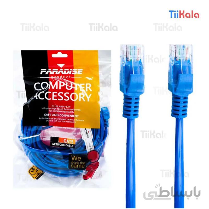 کابل شبکه پارادایس Cat5 پارادایس طول 10 متر