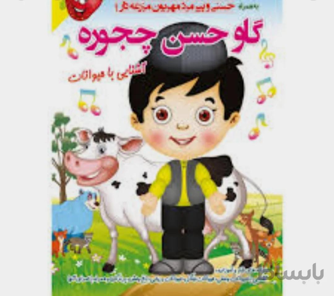 کاراتن گاوحسن چجوره