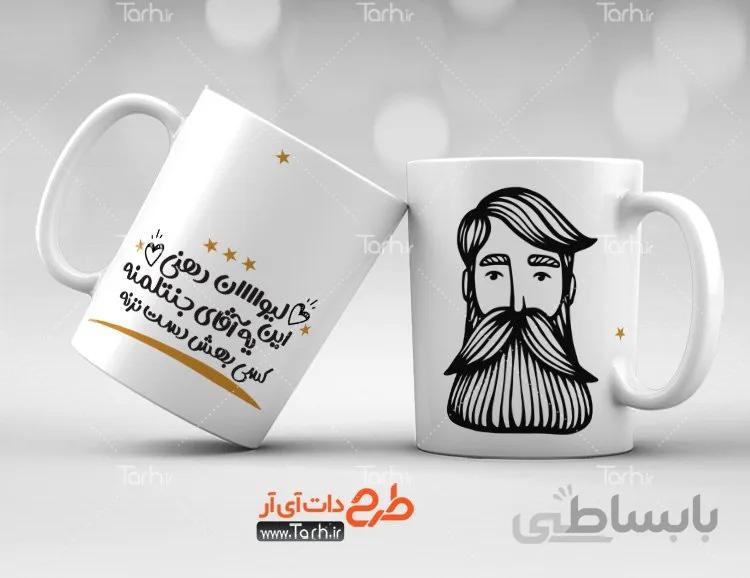 لیوان سرامیکی با طرح دهنی