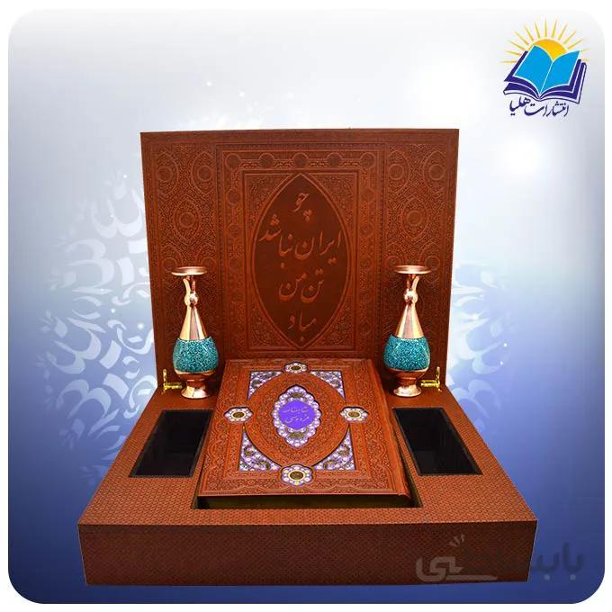 ست شاهنامه جعبه لپ تاپی چرم کاغذ عطري با 2 گلدان فيروزه(كد285)