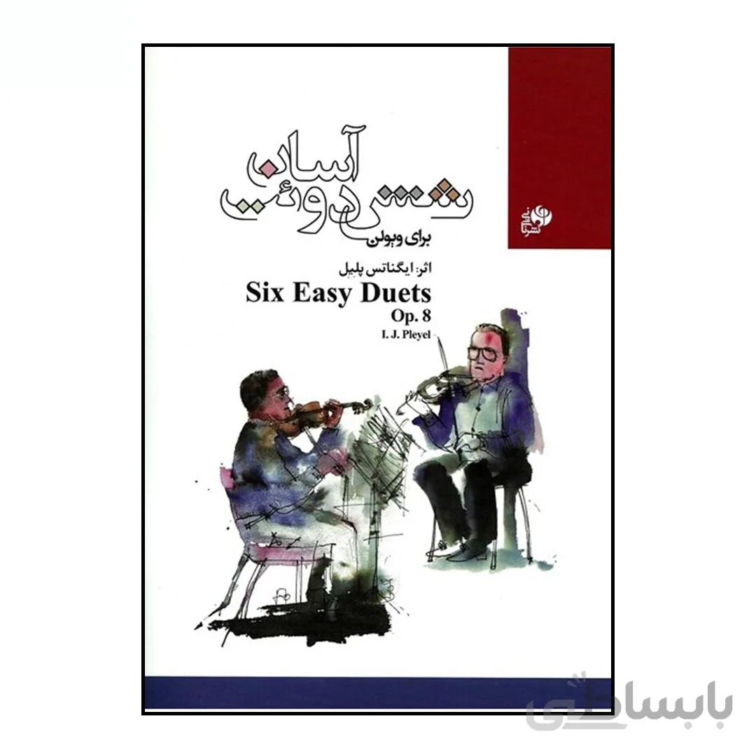 کتاب شش دوئت کوچک برای ویولن اپوس 8 اثر پلیل نشر نای و نی