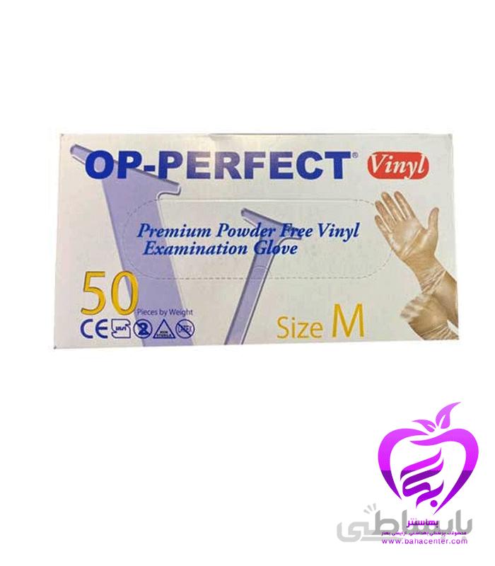 دستکش وینیل اپی پرفکت OP-Perfect