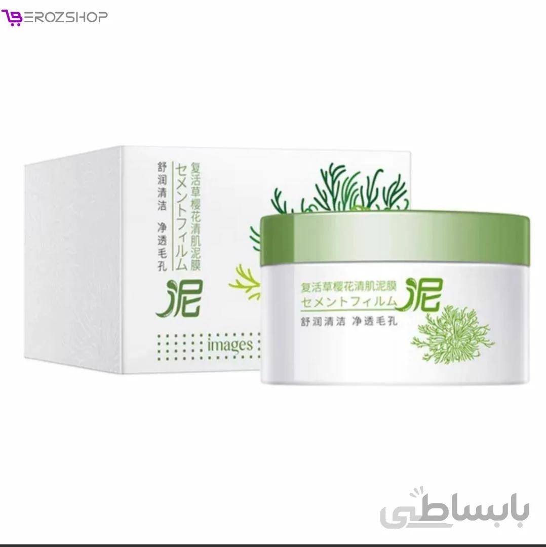 ماسک آرامش بخش رزماری ایمیجز