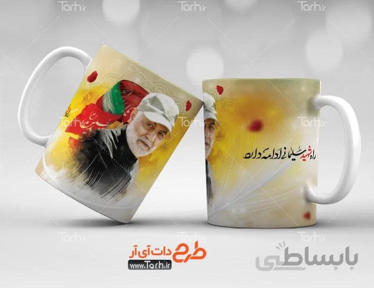 لیوان سرامیکی با طرح سردار سلیمانی