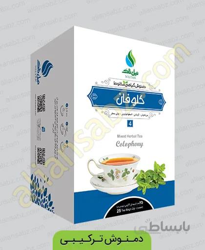 دمنوش ترکیبی کلوفان عالیان سبز (سرماخوردگی)