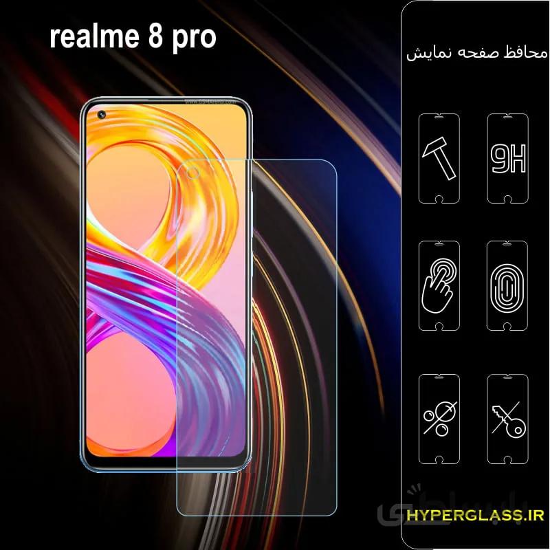 گلس گوشی رلمی Realme 8 Pro