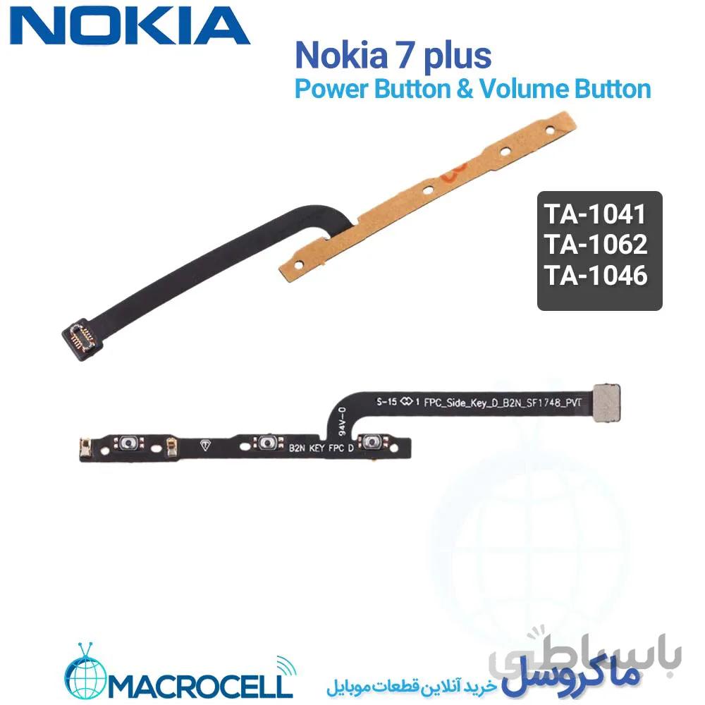 فلت پاور و ولوم نوکیا 7 پلاس Nokia 7 Plus