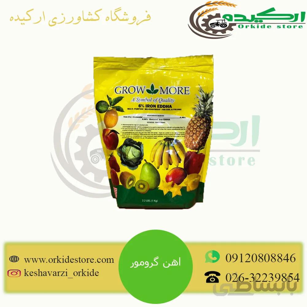 کود کلات اهن گرومور