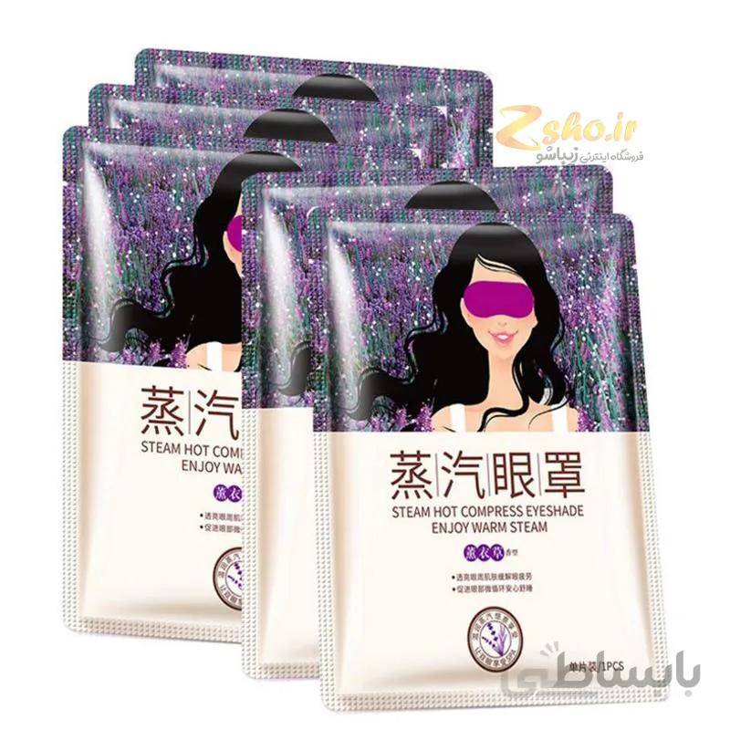 ماسک چشم اسطوخودوس بیوآکوا BIOAQUA