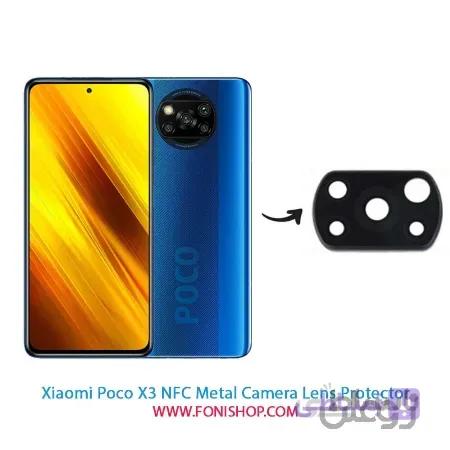محافظ لنز فلزی دوربین شیائومی Xiaomi Poco X3 NFC