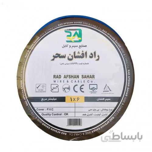 سیم برق راد افشان 1*6