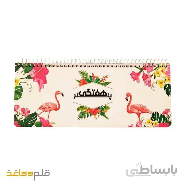 پلنر هفتگی یاس