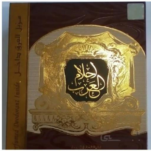 ادکلن زنانه عربی احلام العرب ا AHLAM AL ARAB