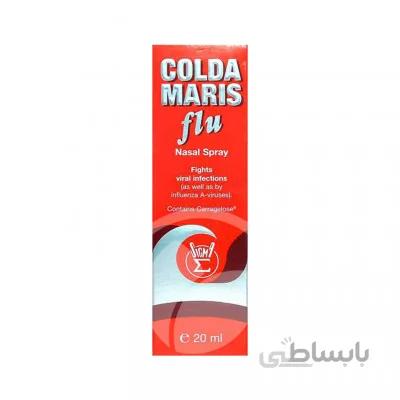 اسپری بینی کلداماریس فلو پلاس 20 میلی لیتر ا Coldamaris Flu Plus Nasal Spray 20 ml