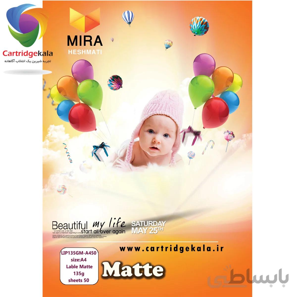 کاغذ پشت چسبدار مات جوهرافشان میرا مدل LIP135GM A450 سایز A4 بسته 50 عددی