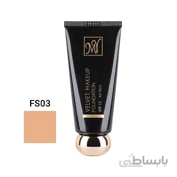 کرم پودر مای سری Black Diamond مدل Velvet Makeup شماره FS06 ا MY Black Diamond Velvet Makeup Foundation No FS06