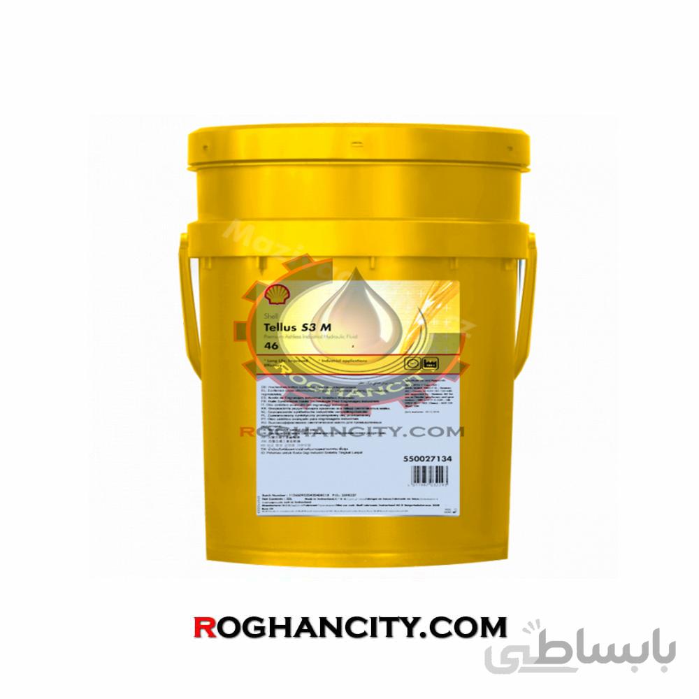 روغن هیدرولیک Shell Tellus S3 M 46