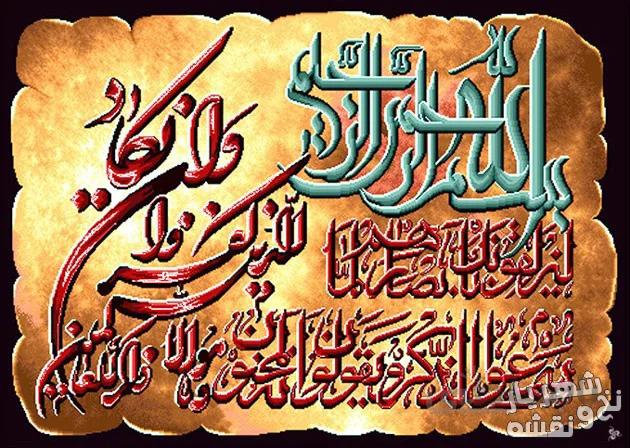 نخ و نقشه تابلو فرش آیه و ان یکاد الذین کد 45