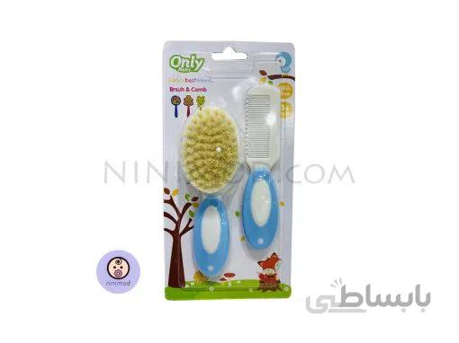 ست شانه و برس only baby رنگ آبی