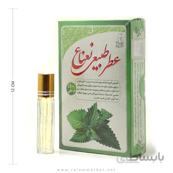 عطر طبیعی نعناع مرهم طبیب