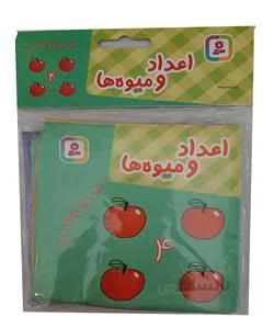 کتاب پارچه ای من اعداد و میوه ها