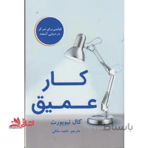 روان شناسی اینترنت