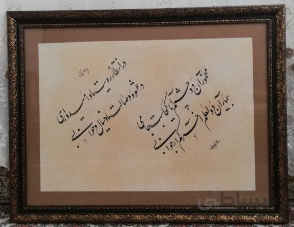 تابلو خوشنویسی نستعلیق در انتظار رویت کد ۱۰۷۲۲
